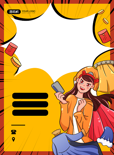 装修甩卖服饰清仓处理黄色卡通印刷海报背景