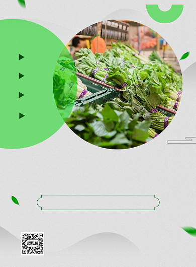 食品安全公益宣传印刷海报背景