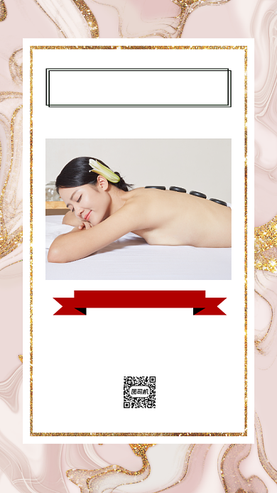 按摩SPA养生鎏金简约宣传手机海报背景