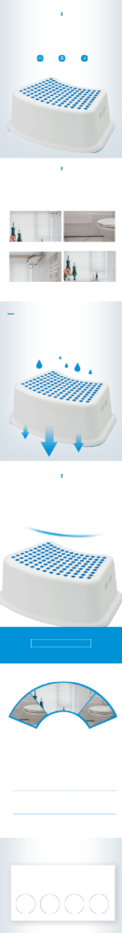 防滑浴凳浴凳凳子详情页背景