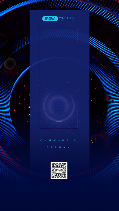 企业邀请函简约科技感宣传手机海报背景