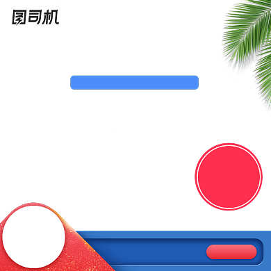 家居用品喷壶水壶主图背景