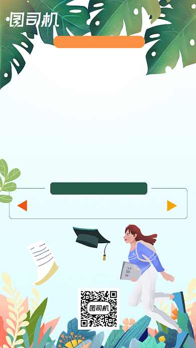 读书阅读日读书节活动海报背景