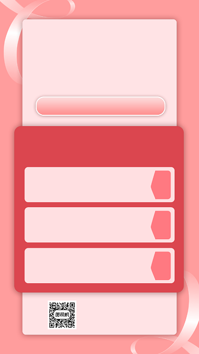 领券攻略双11促销活动宣传手机海报背景