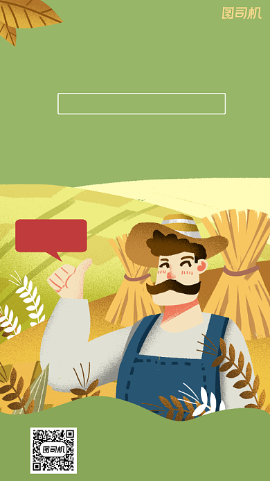农产品卡通风插画手机海报背景