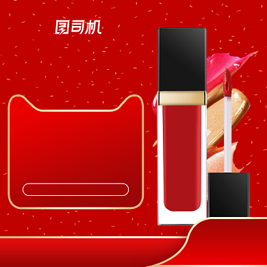 红色国庆双十一美妆春光节化妆品主图背景