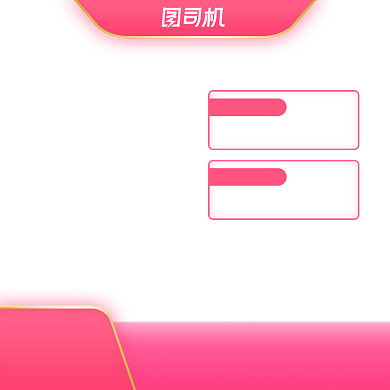 七夕情人节粉色化妆品主图直通车模板背景
