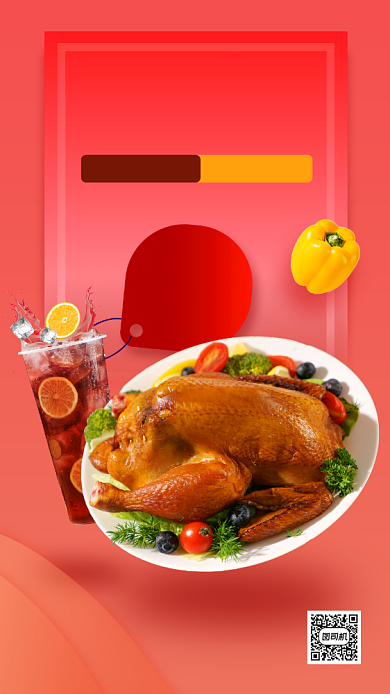 美食推荐时尚简约手机海报背景