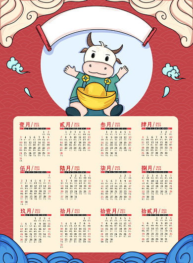 牛气冲天新年2021国潮风挂历背景