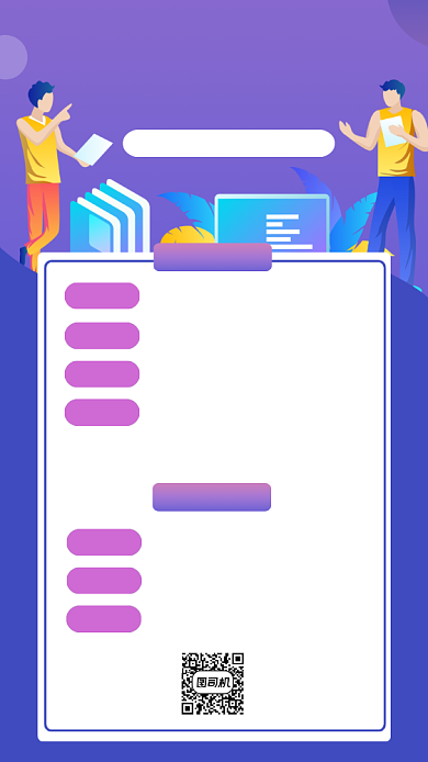 成人高考招生大气时尚手机海报背景