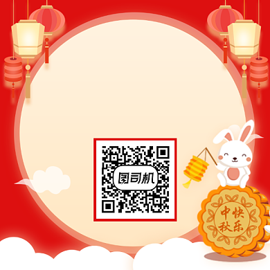 欢度国庆乐享中秋中国风插画方形二维码背景