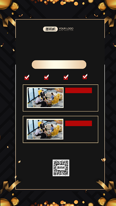 年会场地预订时尚简约手机海报背景