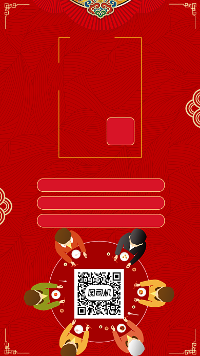 年夜饭预订促销手机海报背景