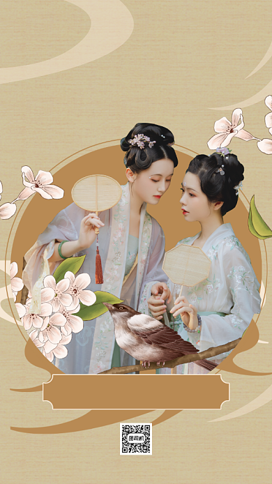 汉服上新直播预告手机海报背景