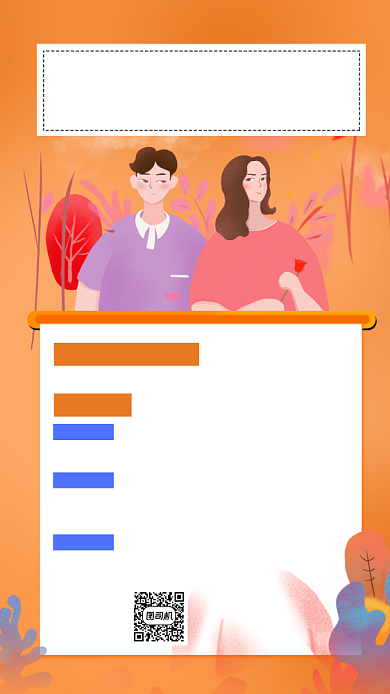 青春期性教育宣传手机海报背景