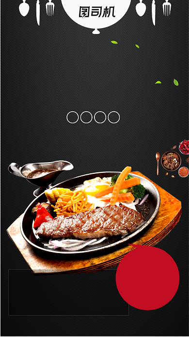 西餐牛排促销海报背景