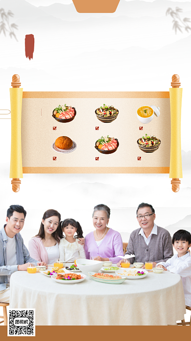 生日寿宴中国风手机海报背景