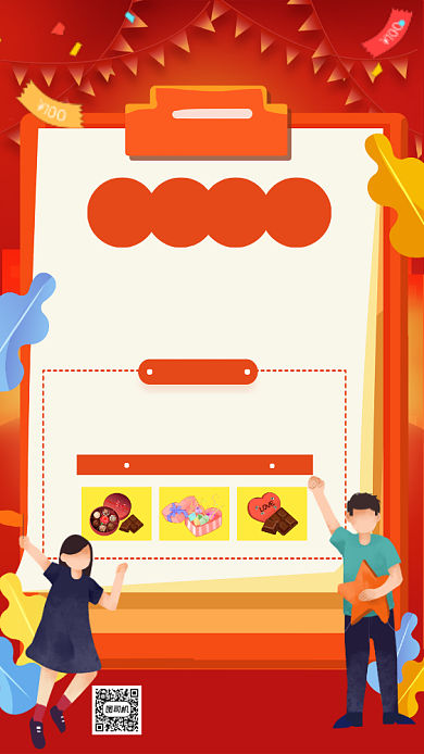 橘色卡通画风中秋国庆抽奖促销海报背景