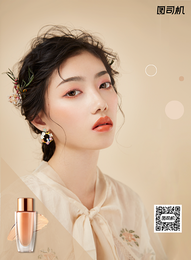 化妆品粉底液宣传简约印刷海报背景