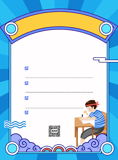 简约高考志愿报考指南宣传海报背景