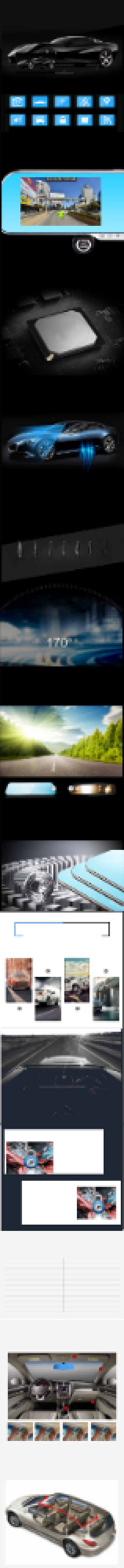 汽车节后视镜电子狗详情页背景