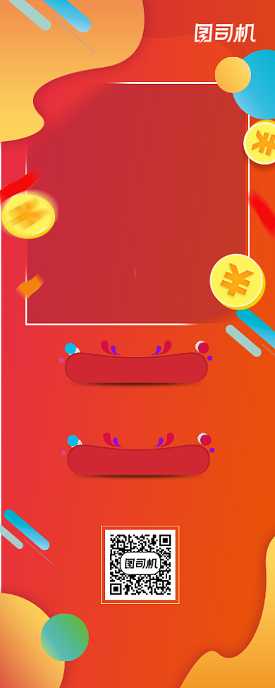 不止五折优惠促销橙色活力宣传易拉宝背景