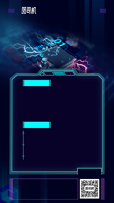 互联网创业大赛手机海报背景