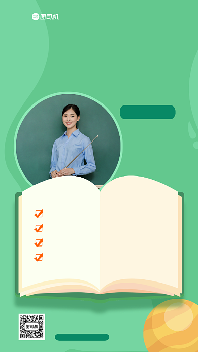 国考培训简约手机海报背景