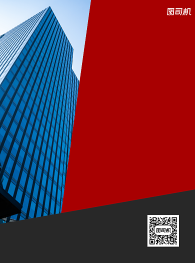 项目管理几何红色培训宣传单背景