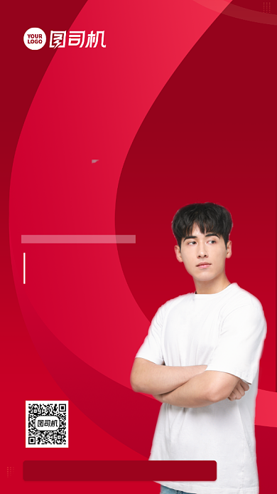 职场直播课邀请函时尚风手机海报背景