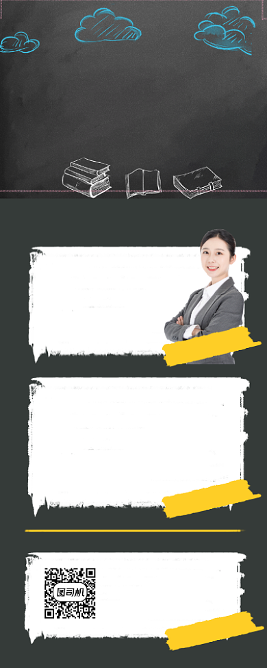 高考志愿填报指南大气简约手机长图背景