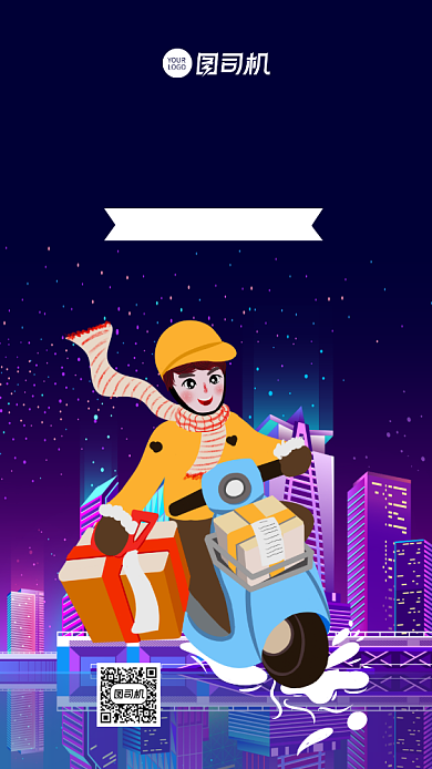 感恩有你感恩表达手机海报背景