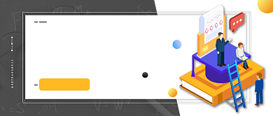 拼色2.5d培训教育公众号封面背景