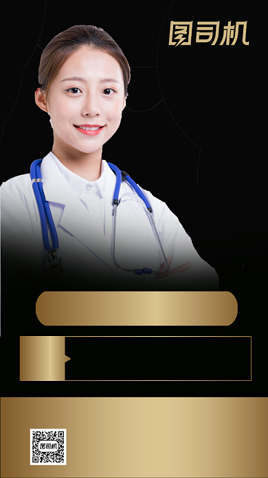 健康知识讲座人物高端时尚简约手机海报背景