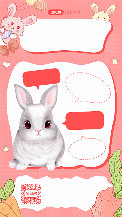 萌宠兔子宠物宣传插画手机海报背景