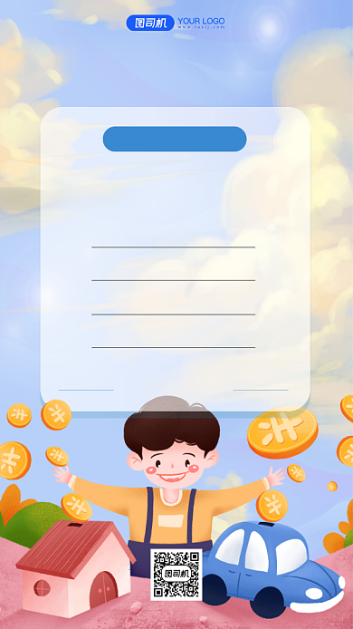 年末账单扁平手机海报背景