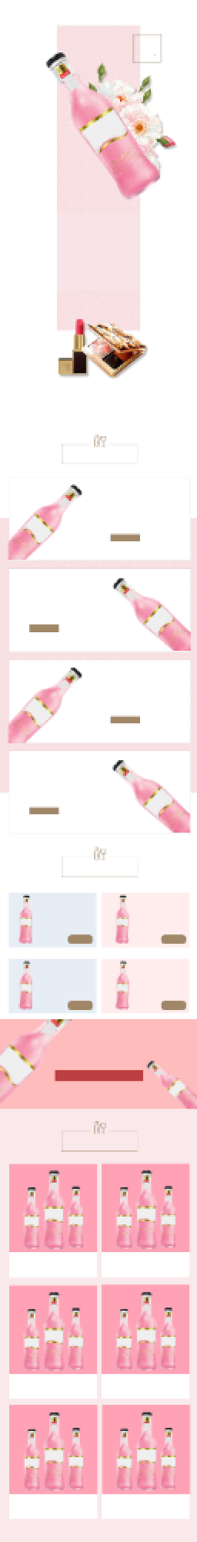 美酒清新淘宝电商首页背景