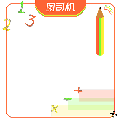 卡通彩色乘法口诀表主图图标背景