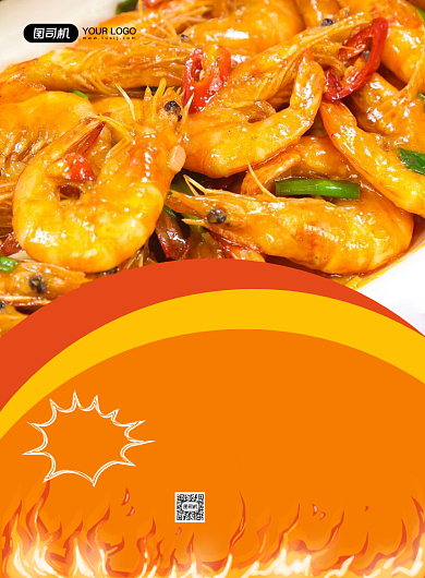 油焖大虾油焖虾油爆虾黄红色促销海报背景