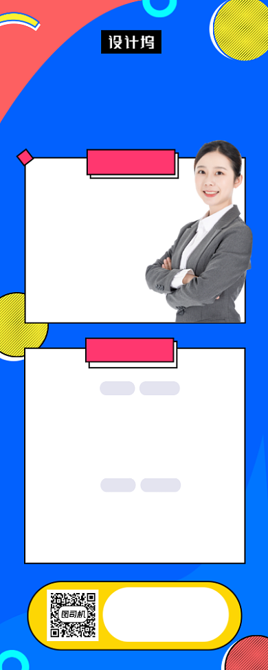 招贤纳士招聘孟菲斯几何手机长图背景