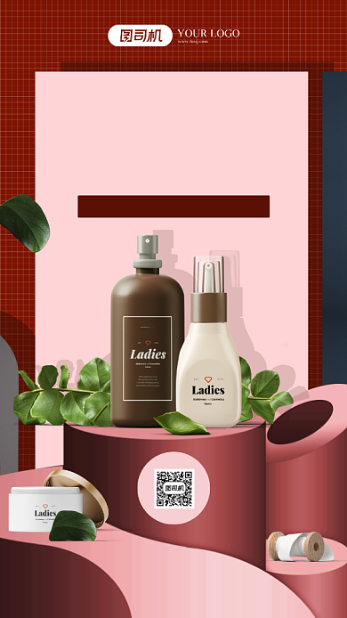 大牌护肤活动海报背景