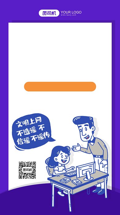 城市文明宣传系列手机海报背景