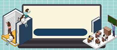 考研复习手绘卡通公众号首图背景