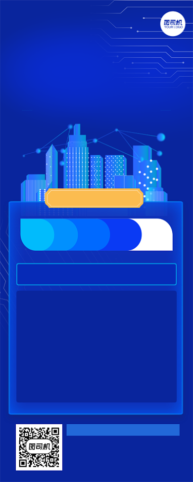 财务数字化直播课培训长图手机海报背景