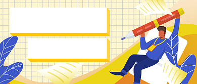 黄色扁平企业招聘求职公众号首图背景