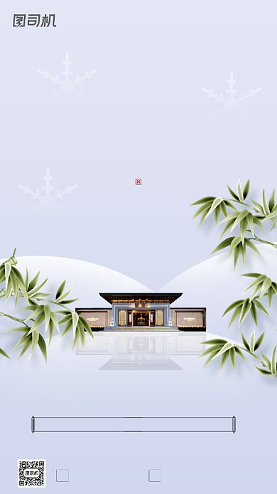 立冬节气房地产宣传白色简约手机海报背景