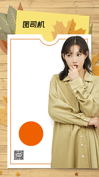 秋冬女装上新清新简约宣传手机海报背景