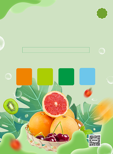 2小时到家生鲜果蔬配送宣传海报背景