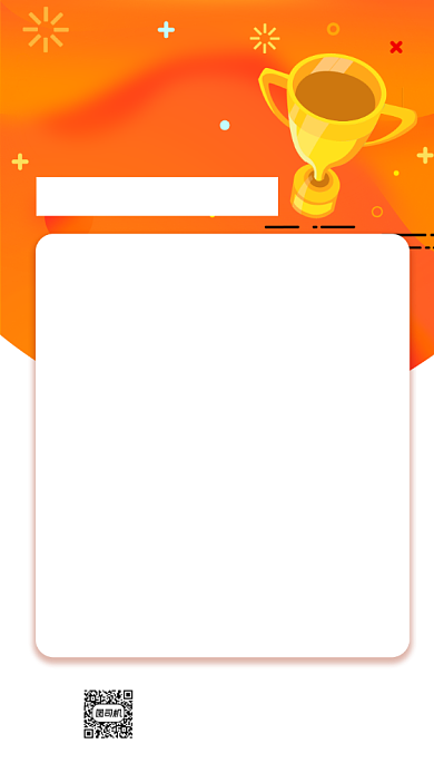 获奖名单时尚简约销售部门激励手机海报背景