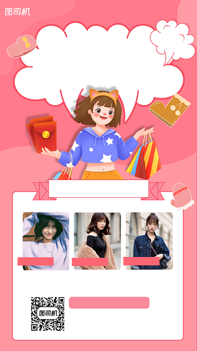 年末清仓服装促销摄影图手机海报背景